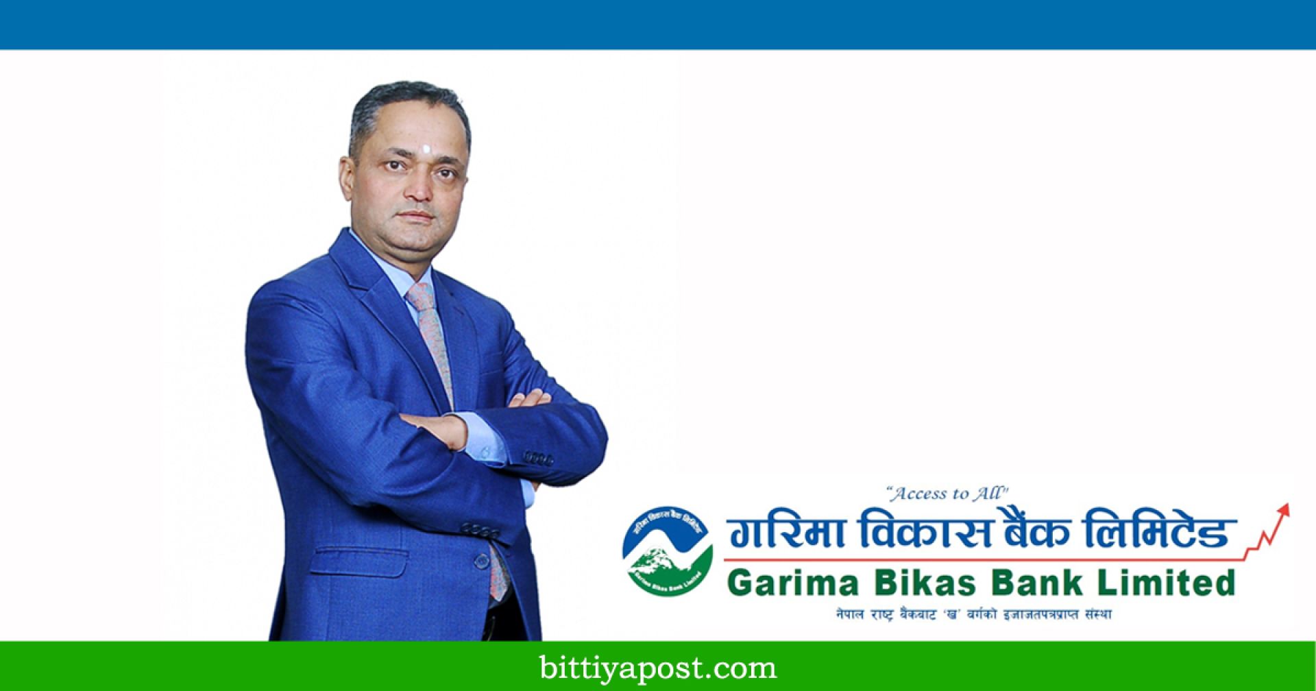 इम्पेरिमेन्ट चार्ज घट्दा गरिमा विकास बैंकको नाफामा उल्लेख्य वृद्धि, प्रतिशेयर आम्दानी कति ? 